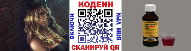 Купить  Тотьма  Кодеиновый сироп Lean напиток Lean (лин) 