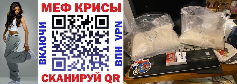 Купить закладки  Тотьма  МЕФ VHQ 