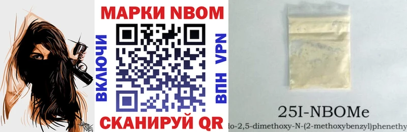 Марки 25I-NBOMe 1,8мг  Купить закладки  Тотьма 