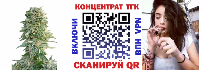 Купить  Тотьма  ТГК вейп 